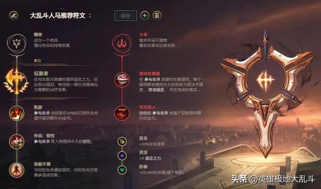 人马大乱斗出装，人马无限乱斗怎么出装（小重做让他重回战士之巅）