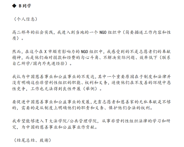 高三综评自我陈述报告，高三综评自我陈述报告200字（综合评价自荐信怎么写）