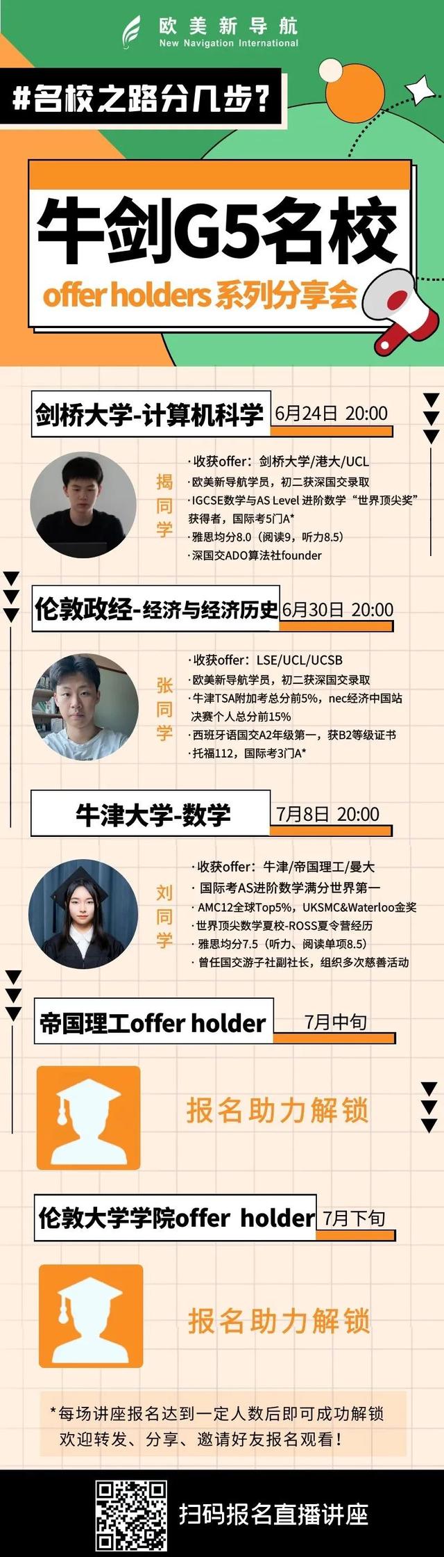 MAT会提前出成绩吗，mat初级多久出成绩（STEP、MAT、PAT等牛剑附加考试详解）