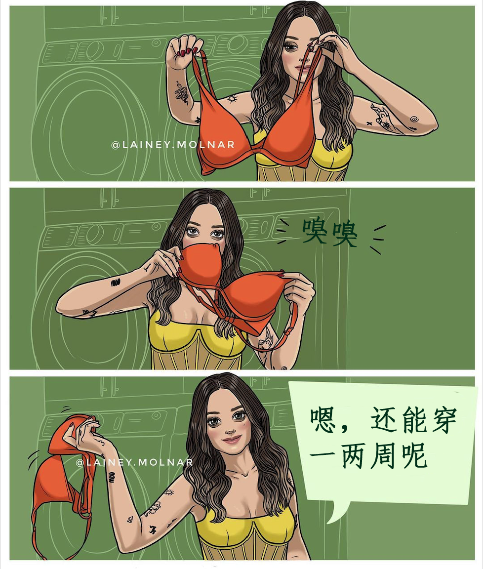 女生不能看的漫画(迈开腿尝尝你的草莓是什么感觉)