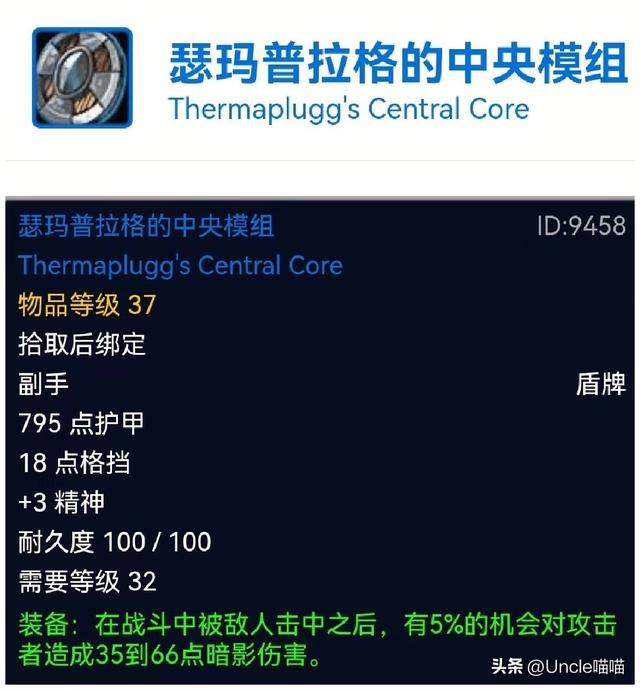 魔兽世界诺莫瑞根，魔兽世界路线图（诺莫瑞根五大极品装备）