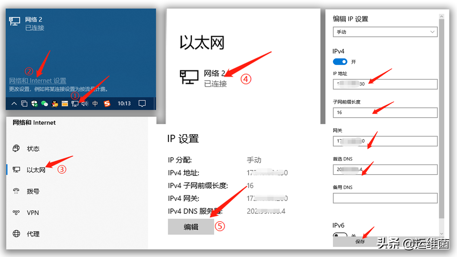 网络ip地址修改软件（IP地址切换工具）