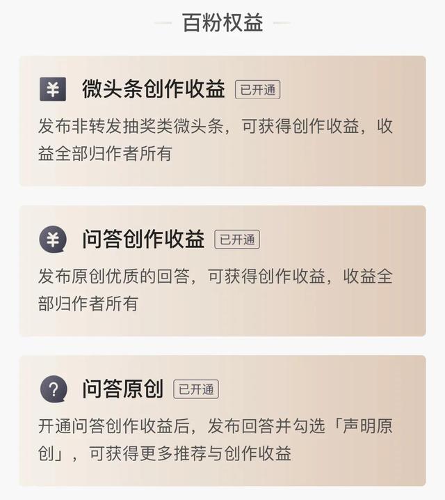 头条号如何赚钱，头条号如何赚钱？