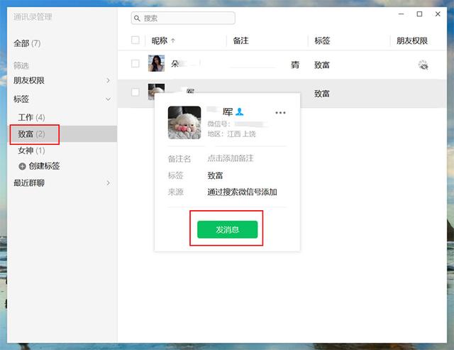 微信好友怎么分组，微信好友分组的方法（微信升级，好友分组功能来了）
