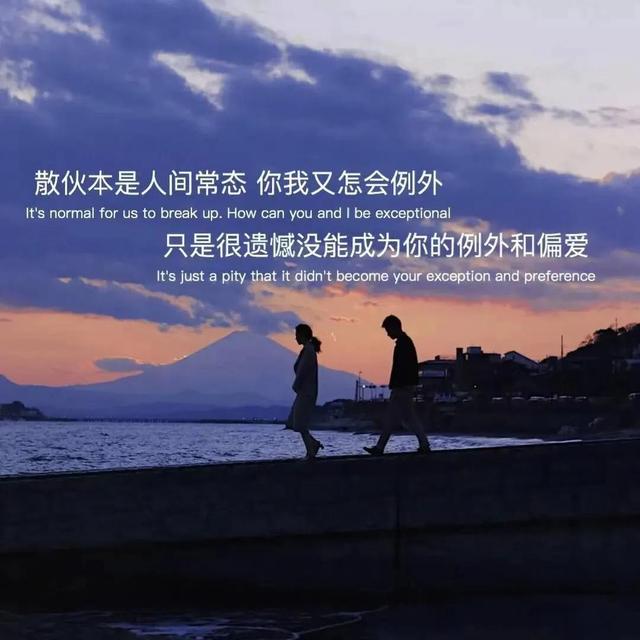 人一旦悟透了就活明白了，后来如你所愿我没再打扰你