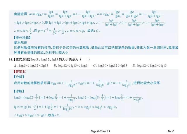 常见三角函数值，常用三角函数值（高考前回头看之幂、指、对、三角函数值比较大小归类）