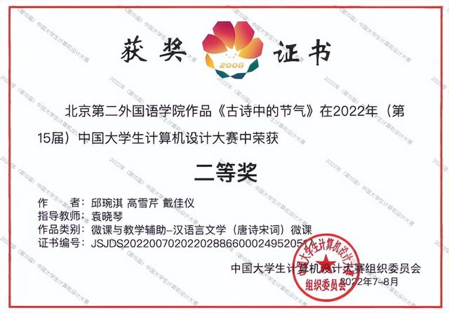 北京第二外国语学院，北京第二外国语学院学校介绍（北二外拿下3项大奖）