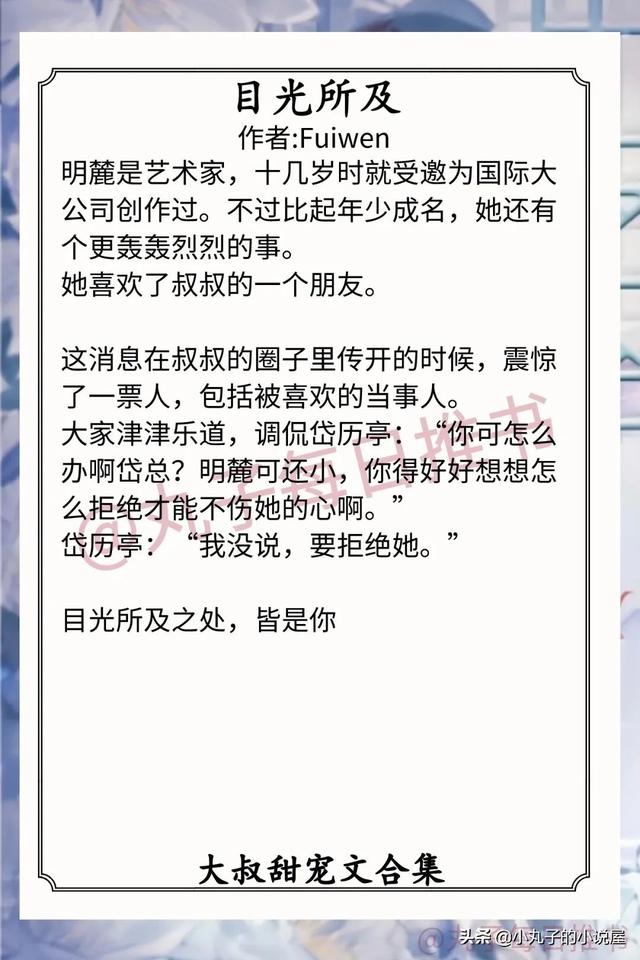 现言大叔养成甜宠文推荐，《暗撩》《春日喜鹊》《烈焰鸳鸯》甜滋滋