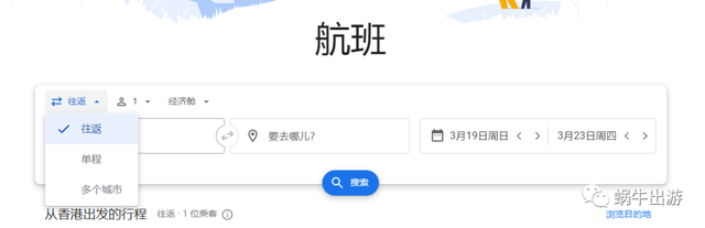 飞机票查询方法有哪些，在线查询飞机票（我常用的机票搜索工具<一>）