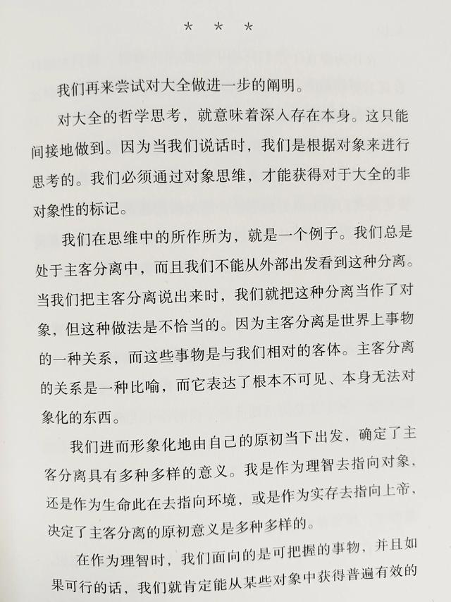 哲学的本质到底是什么，哲学中的本质是什么意思（哲学是探索人类的终极问题）