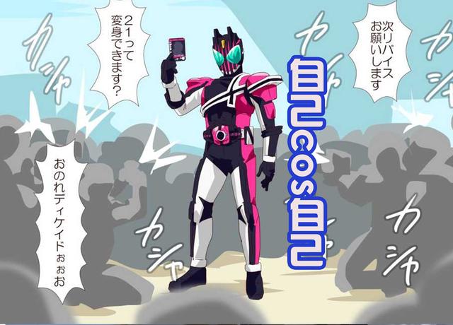 门矢士为什么叫王小明，假面骑士门矢士为什么叫王小明（这是要内卷自己）