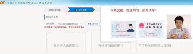 500k照片怎么设置，照片500k以内怎么设置（湖南省自考报名照片尺寸要求及压缩处理方法）
