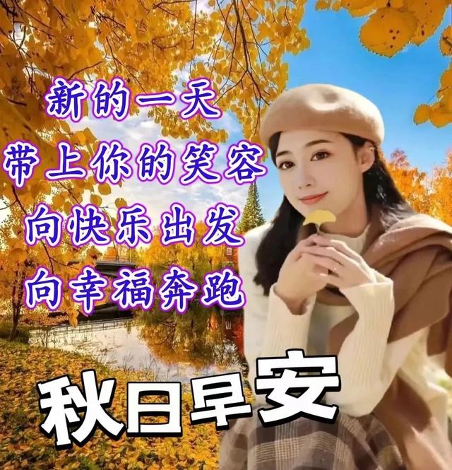 充满阳光正能量的文字图片，充满阳光正能量的说说配图（早安心语，正能量最美语录说说）