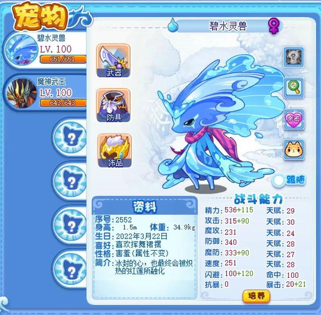 洛克王国7月15日，洛克王国7月15日更新内容（那个陪着我长大的洛克王国）