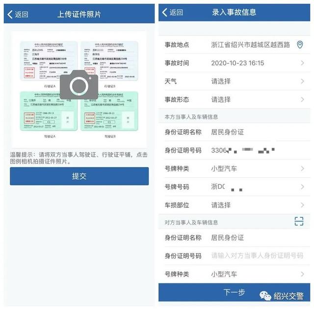 驾驶证档案编号如何查询，驾驶证档案编号如何查询成绩（“交管12123”APP最全攻略）