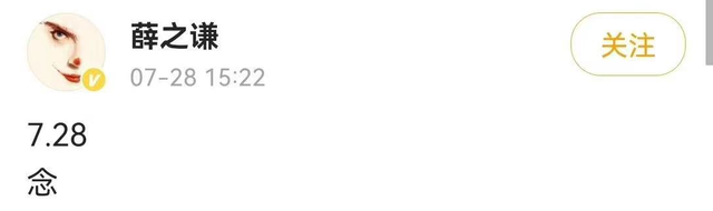 赵英俊出道的音乐才子，薛之谦带一车花去墓地