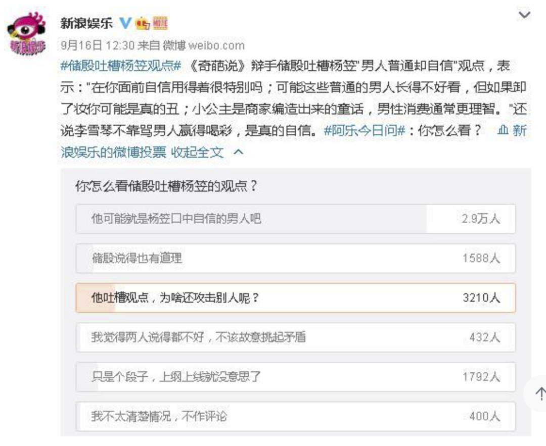 杨笠为什么被网暴？深扒杨笠被抵制的真相