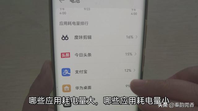 手机耗电快的原因，手机耗电快有哪些原因（教你关闭这4个设置）