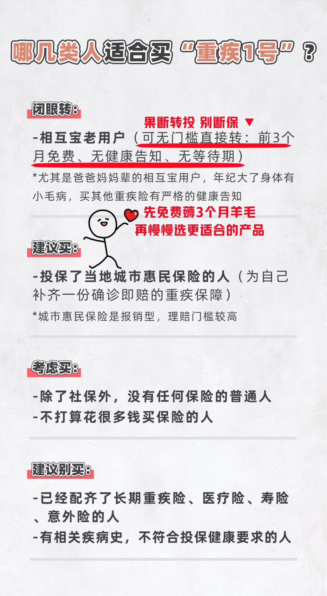 取消相互宝(相互宝如何取消)