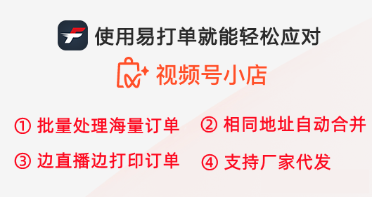 直播带货下单怎么发货，直播带货下单怎么发货的？