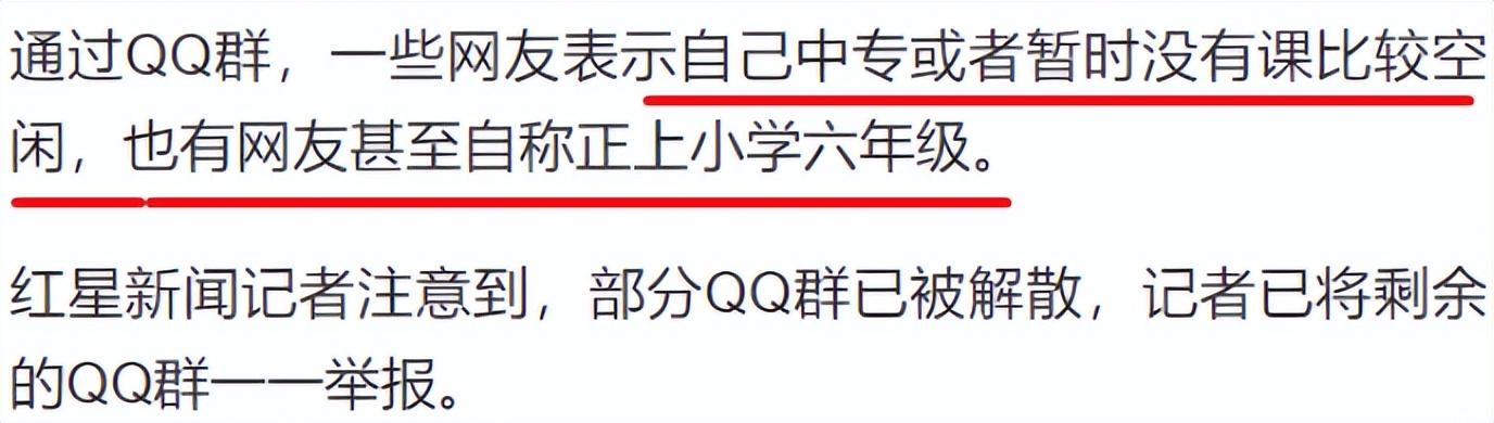 學(xué)生稱女老師會(huì)議號(hào)被惡意放網(wǎng)上，女教師上網(wǎng)課被惡意起哄者入侵后猝死