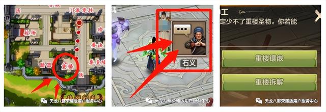 天龙八部荣耀版各级副本介绍，天龙八部荣耀版攻略