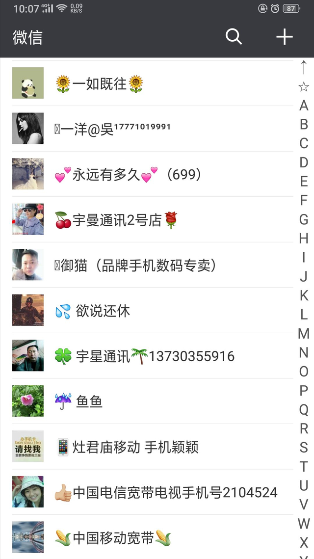 微信雷达加朋友怎么用，微信如何雷达加朋友（门店这样玩微信才正确）