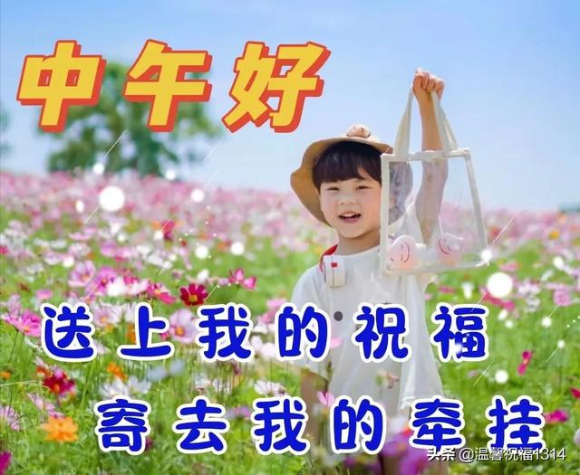 八个字珍惜友情的句子，珍惜友谊的句子八个字（6月8日感谢一成不变的友谊）