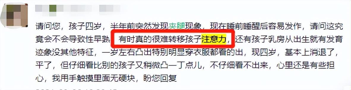 女人动一动就满头大汗，女性稍微一动就满头大汗吃什么药（4岁女宝总夹腿摸私处）