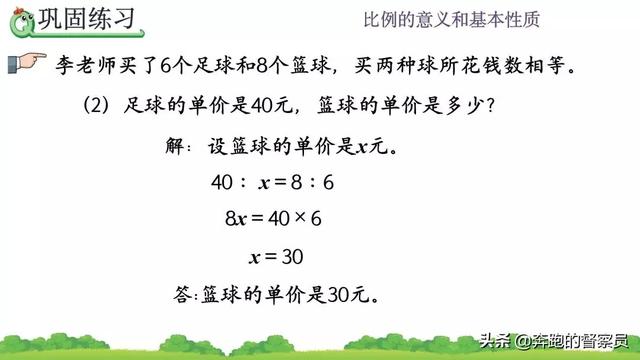 正比例的意义，正比例的意义教学反思（六年级数学第4单元比例的意义专题讲解+常考题型解析）