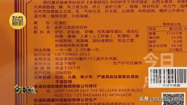 驴三宝是哪三宝，驴肉三宝都有啥（重拳打击舌尖上的犯罪）