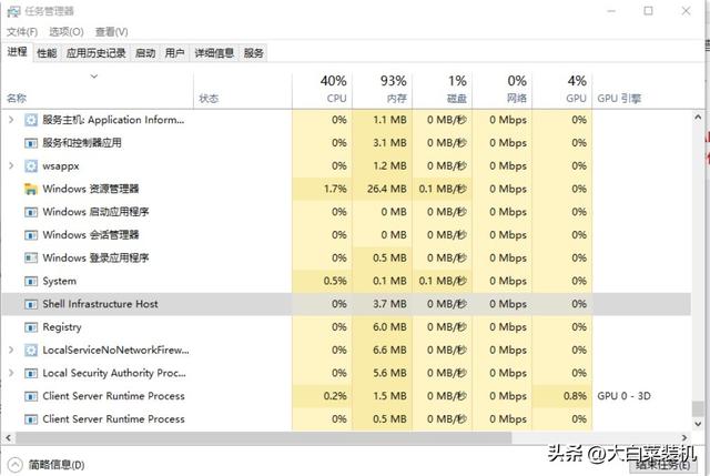 win10刷新桌面很慢什么原因，Win10右键刷新桌面反应很慢怎么办（CPU性能效率快到飞起）
