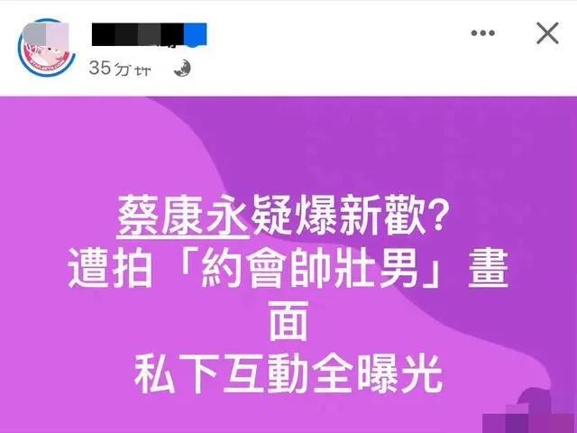 蔡康永的分手原因，蔡康永和相恋近30年的男友分手