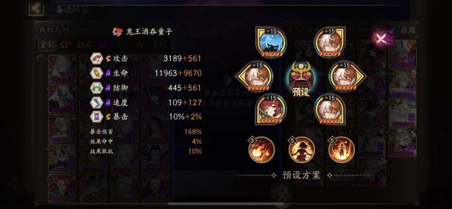 阴阳师千姬御魂搭配推荐，低配3000以下萌新攻略