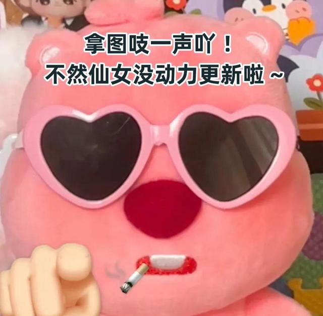 草莓熊头像/可爱/粉色系/爱没有技巧微信，草莓熊头像/可爱/粉色系/爱没有技巧，真诚才是必杀技（友友们草莓熊系列 快快收起来）