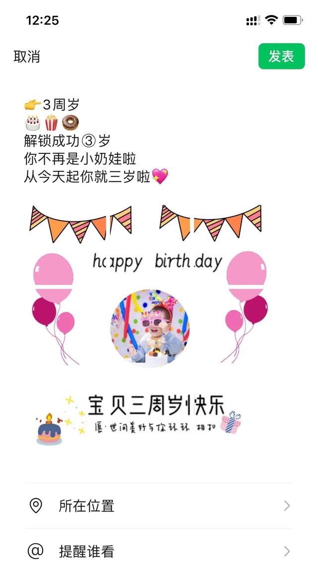生日短句8个字暖心，生日短句8个字暖心女朋友（宝宝1-10周岁生日/超暖心文案/九宫格）