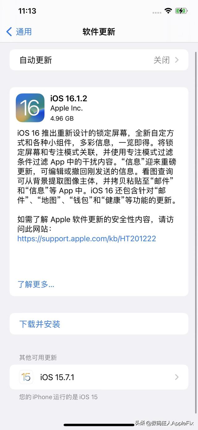 苹果怎么升级系统，iPhone苹果手机怎么升级系统（iOS16高版本系统降级iOS15.6RC和15.7.1正式版详细教程）