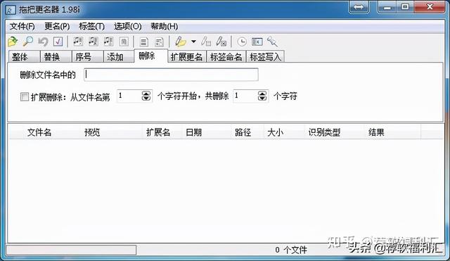 电脑｜最好用的文件批量改名、音乐标签批量写入工具