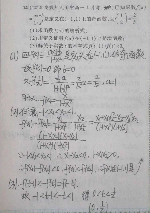 函数奇偶性的判断口诀，函数的奇偶性口诀是什么（及与单调性、不等式的结合应用∽）