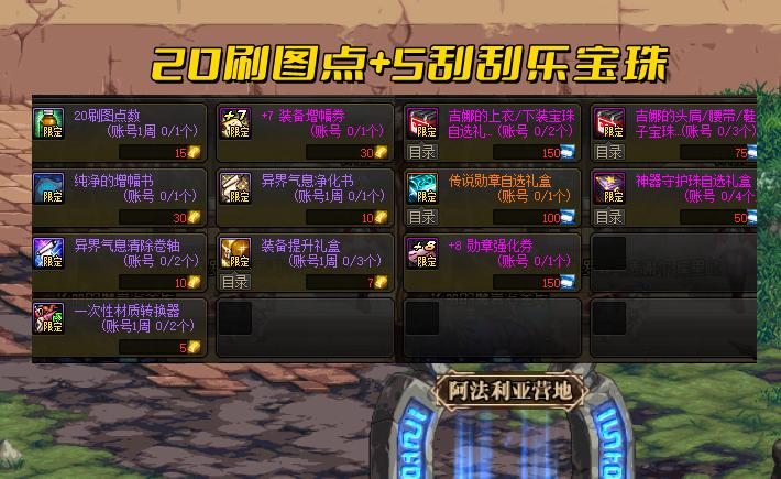 地下城与勇士7月28日更新内容，7.28三大更新汇总