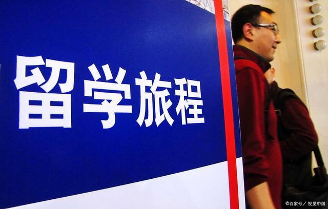 出国留学一般是几月份_出国留学一般需要多少钱_一般出国留学