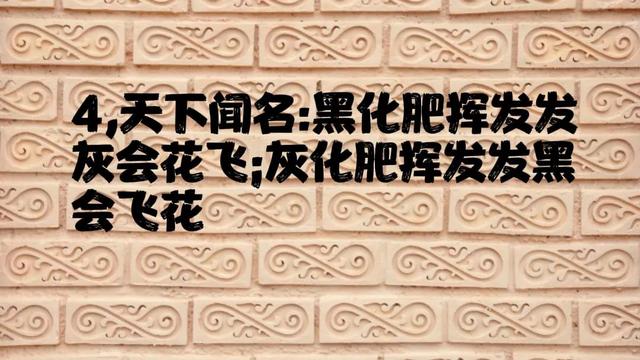 念错了笑死人的绕口令，全网最火绕口令有哪些（这个绕口令太变态）