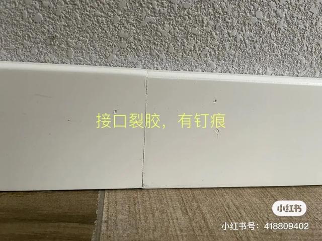 踢脚线尺寸，踢脚线怎么量（你们家因为踢脚线翻车）