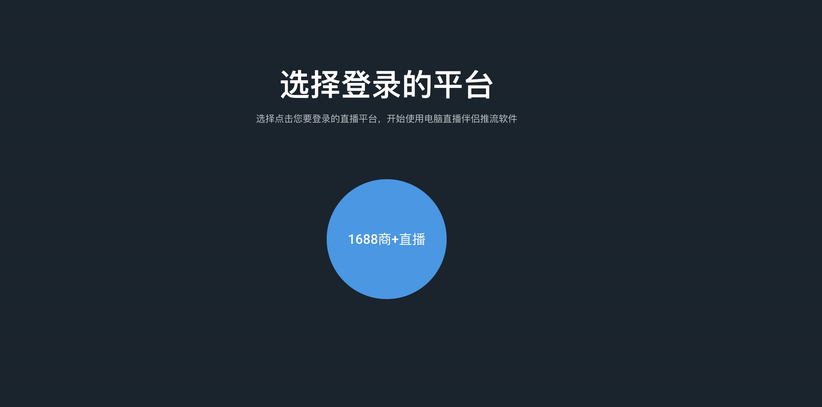 688直播(独立站怎么建站)"