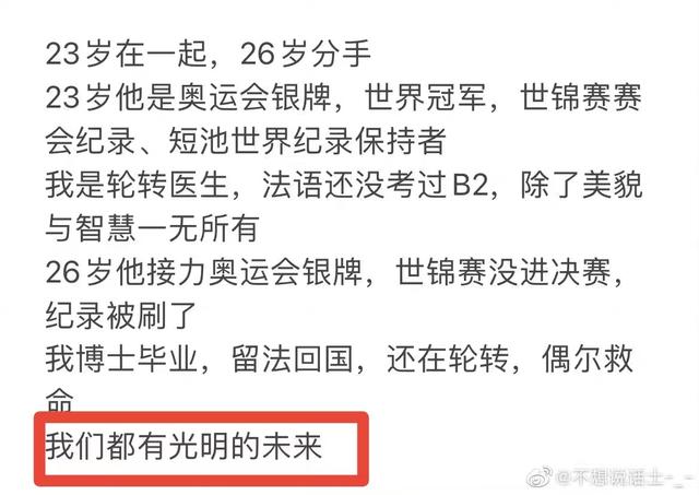 北大还行撒贝宁，北大还行撒贝宁8句（男有撒贝宁女有刘恋）