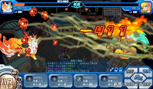 赛尔号次元系，赛尔号次元系精灵大全图鉴（自然系八尺琼勾玉天照大狐）