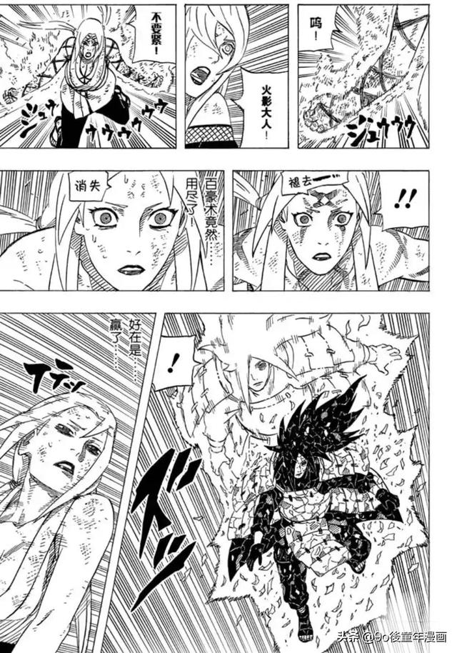 火影忍者漫画592，火影忍者漫画552剧情谁知道（火影忍者第591话风险）