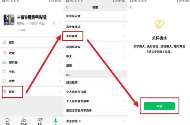 安卓手机如何打开.tgz文件，安卓手机如何打开.cbz文件（老年人手机的终极解决方案）