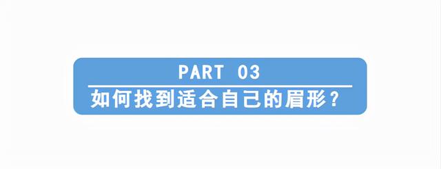 适合大圆脸的眉毛，圆脸大眼适合什么眉毛（效果堪称\
