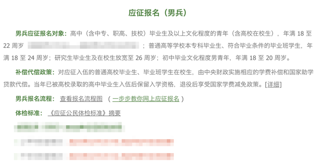 报名参军网上报名，网上如何报名参军（2023年征兵报名工作启动）